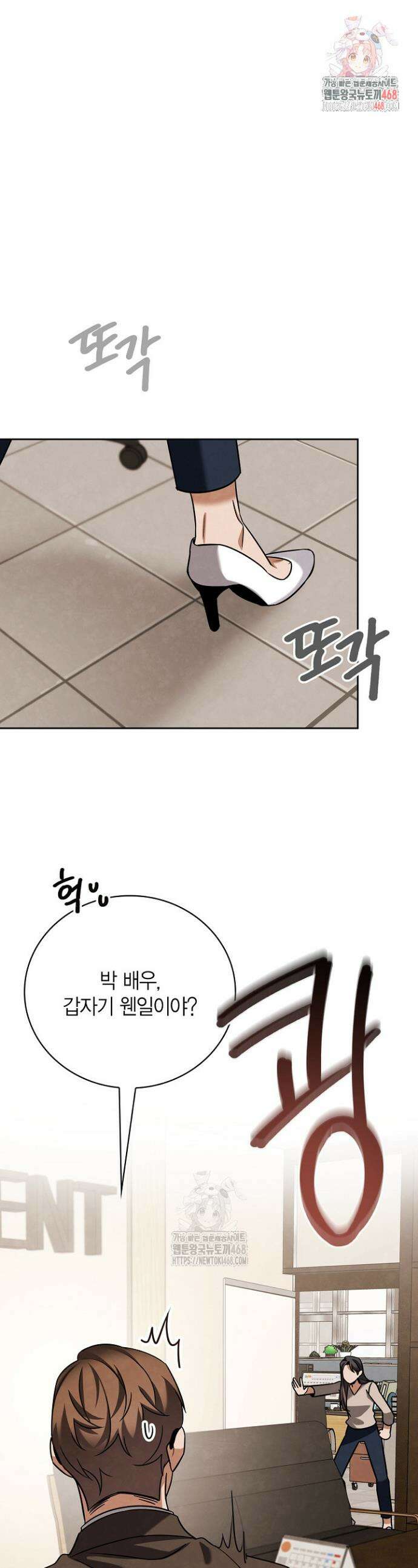 배우로서 살겠다 132화 1