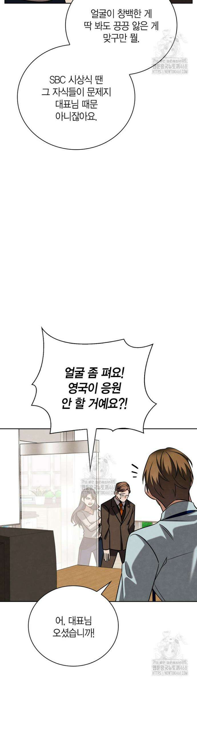 배우로서 살겠다 132화 3