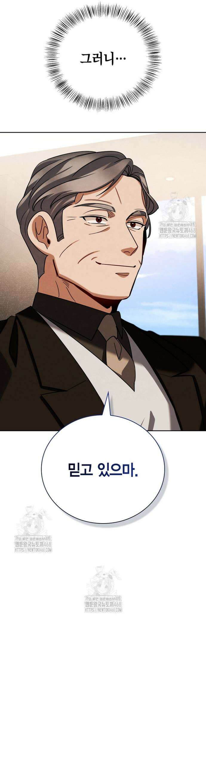 배우로서 살겠다 132화 10