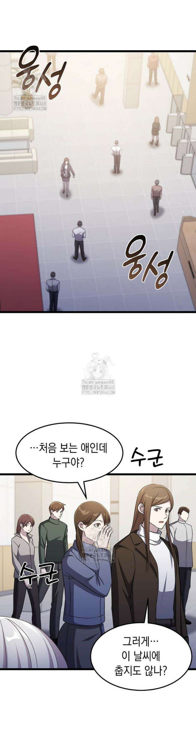 레벨업하는 무신님 48화 2