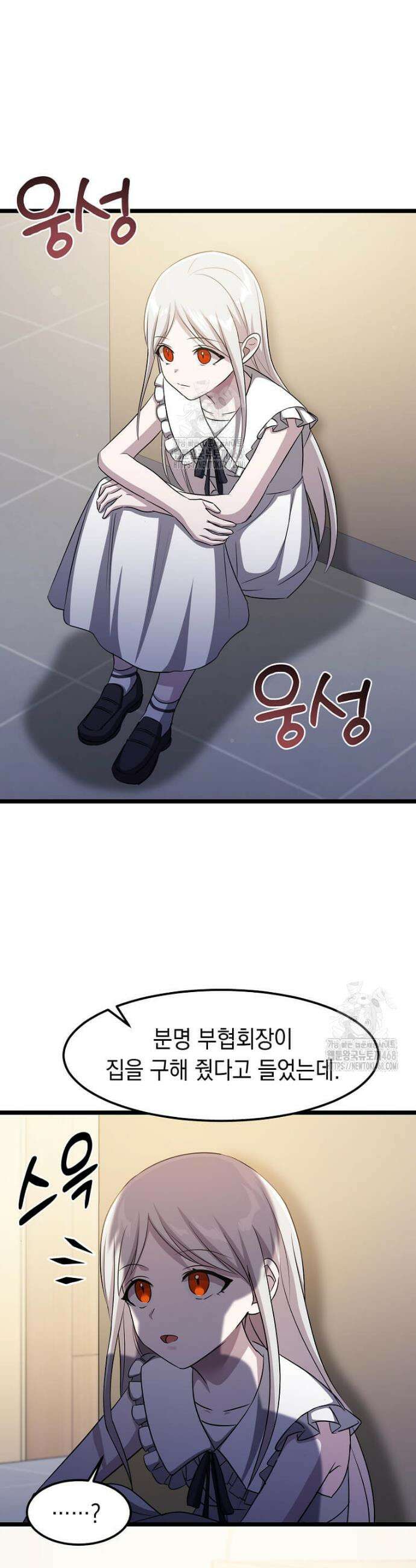 레벨업하는 무신님 48화 3