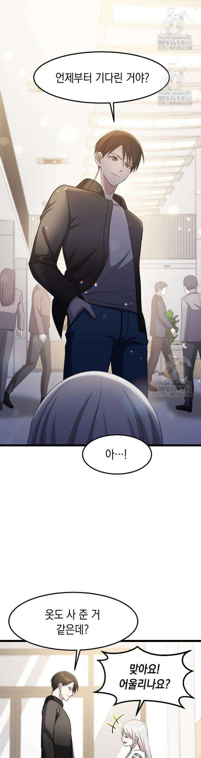레벨업하는 무신님 48화 4