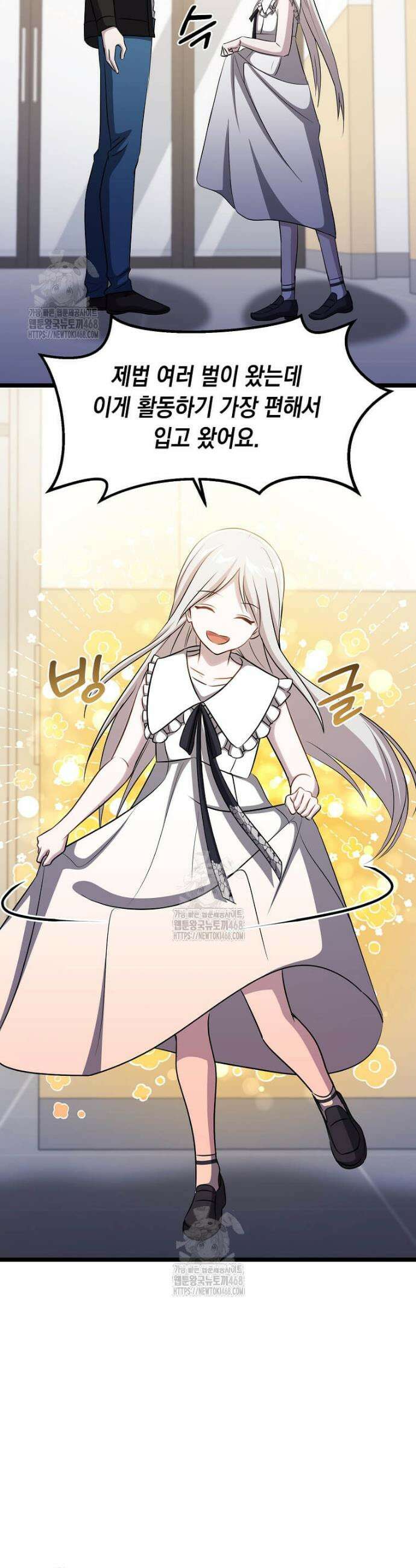 레벨업하는 무신님 48화 5