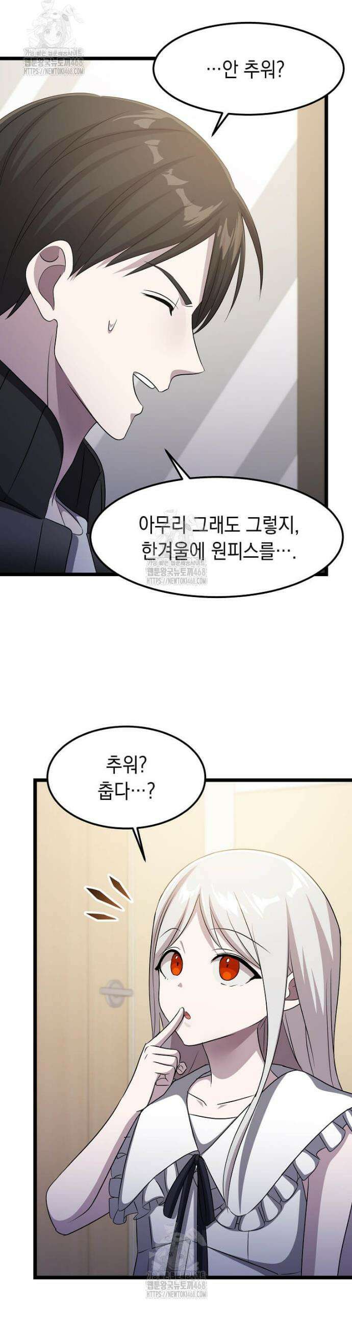 레벨업하는 무신님 48화 6