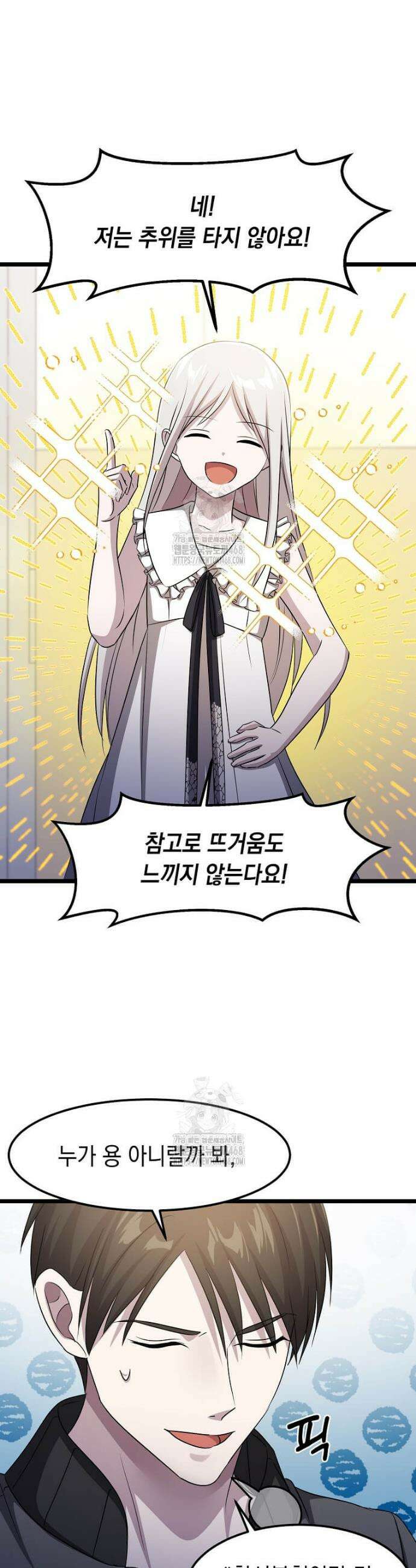 레벨업하는 무신님 48화 7