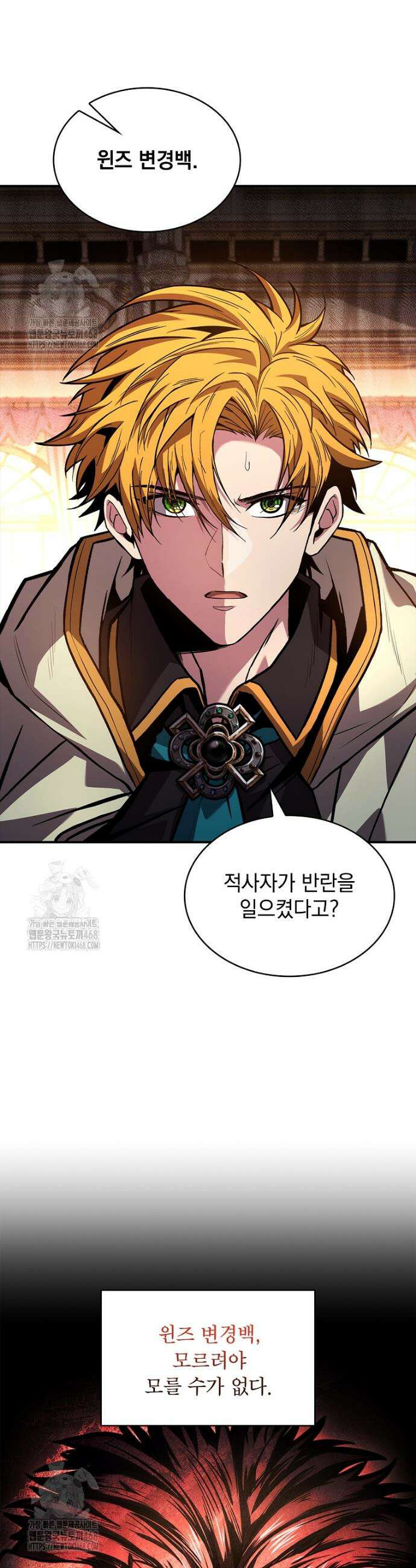 재능 삼킨 마법사 97화 2