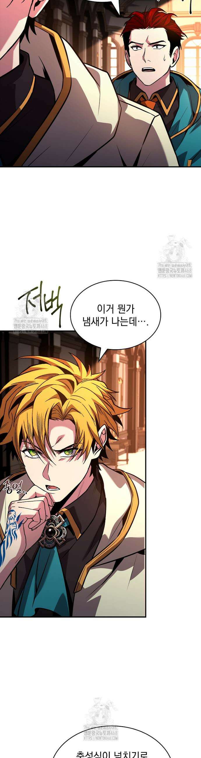 재능 삼킨 마법사 97화 6
