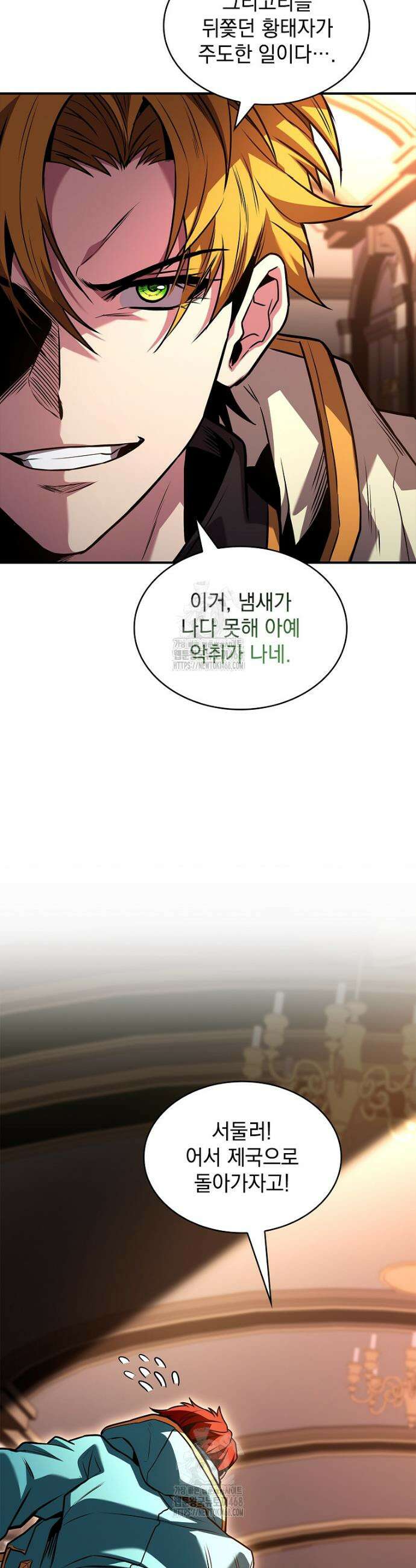 재능 삼킨 마법사 97화 10