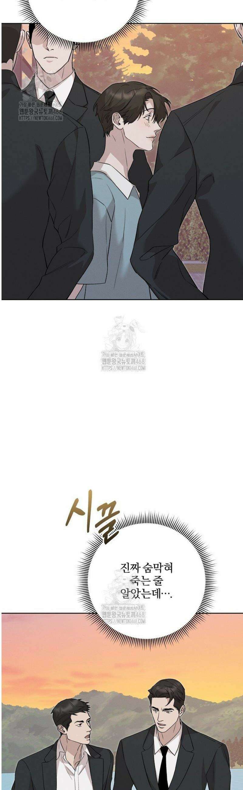 모르페우스 69화 3