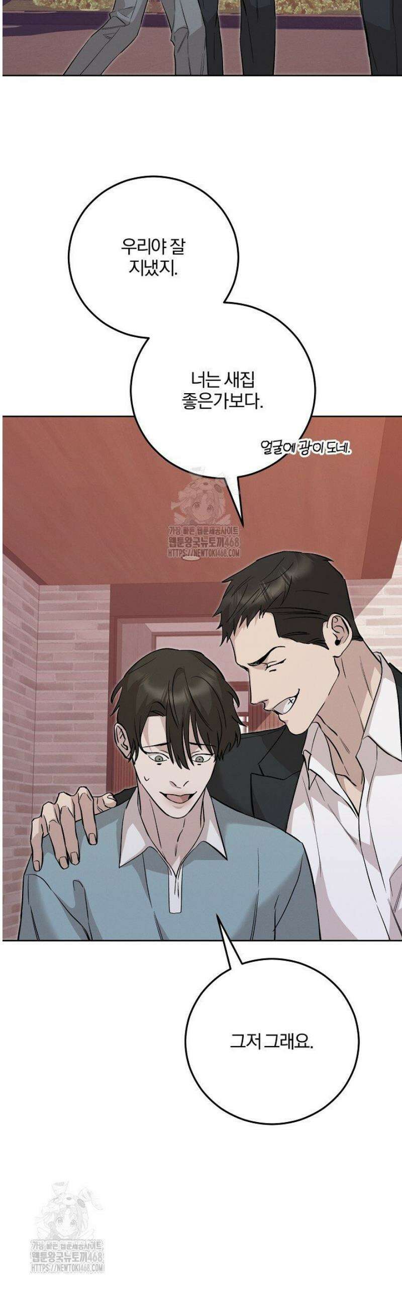 모르페우스 69화 7
