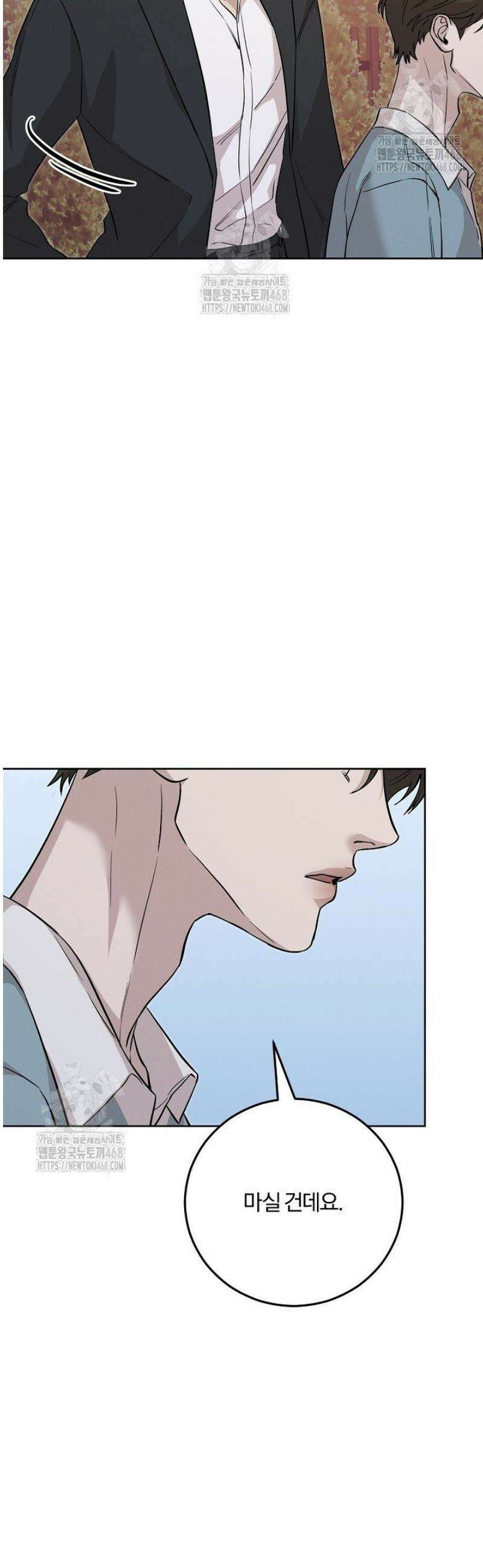 모르페우스 69화 10
