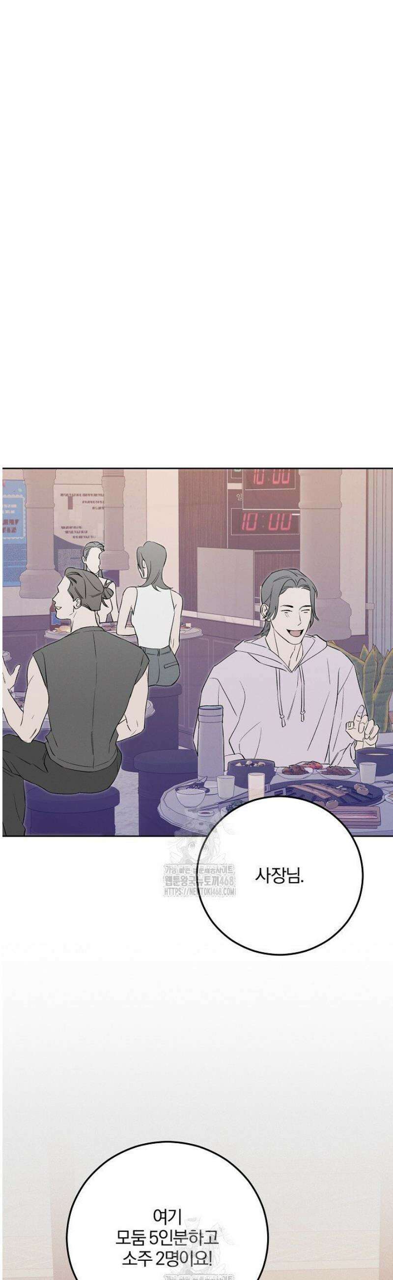 모르페우스 69화 14