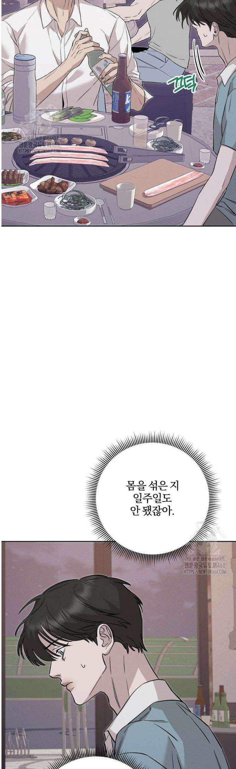 모르페우스 69화 18