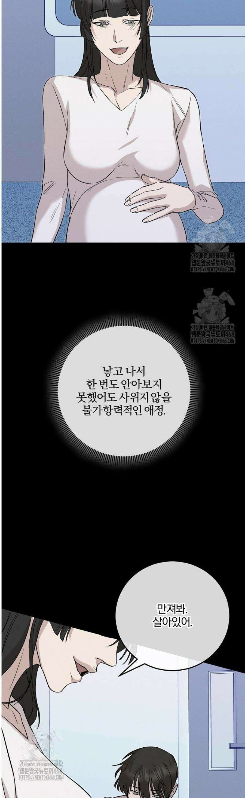 모르페우스 69화 21