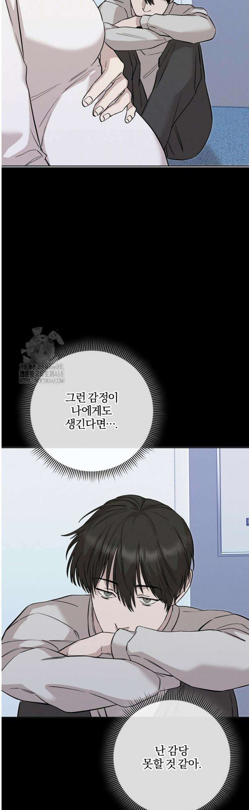 모르페우스 69화 22