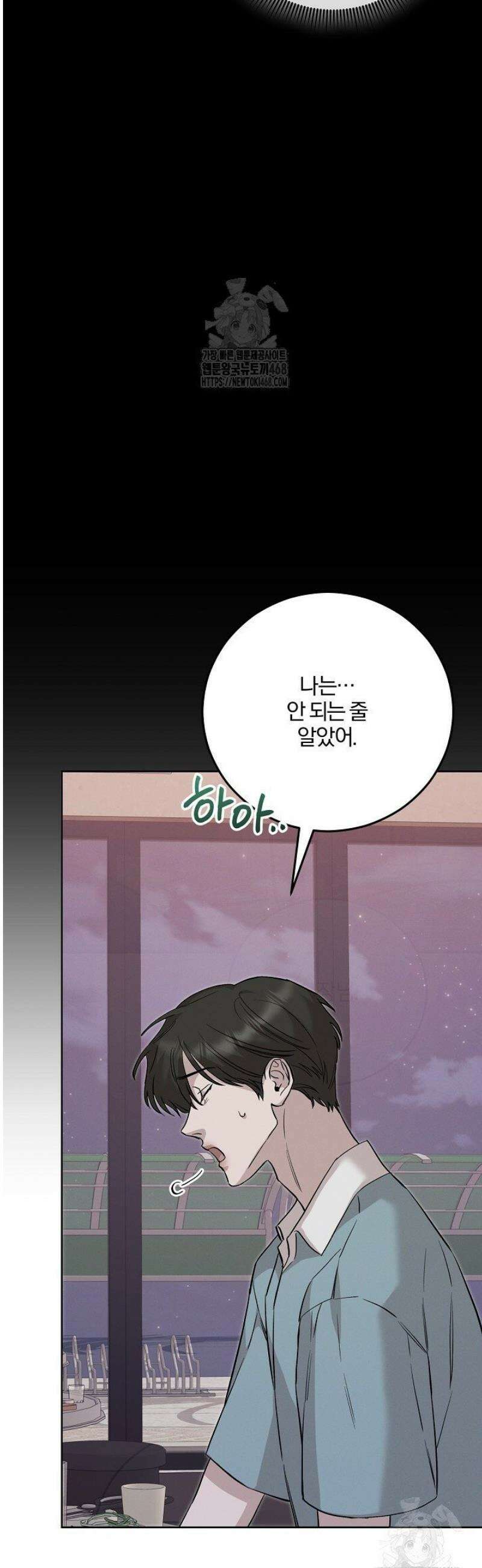 모르페우스 69화 23