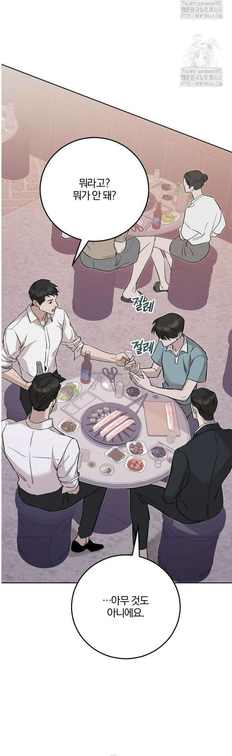 모르페우스 69화 24