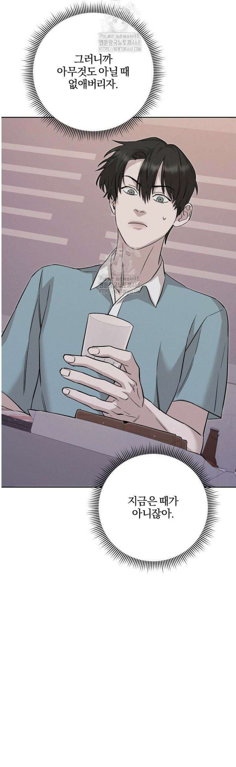 모르페우스 69화 25