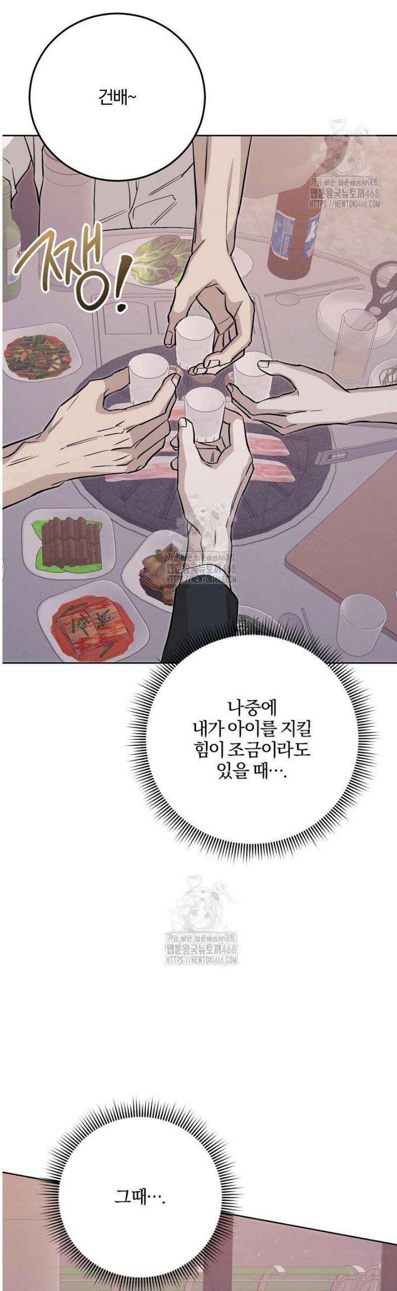 모르페우스 69화 26