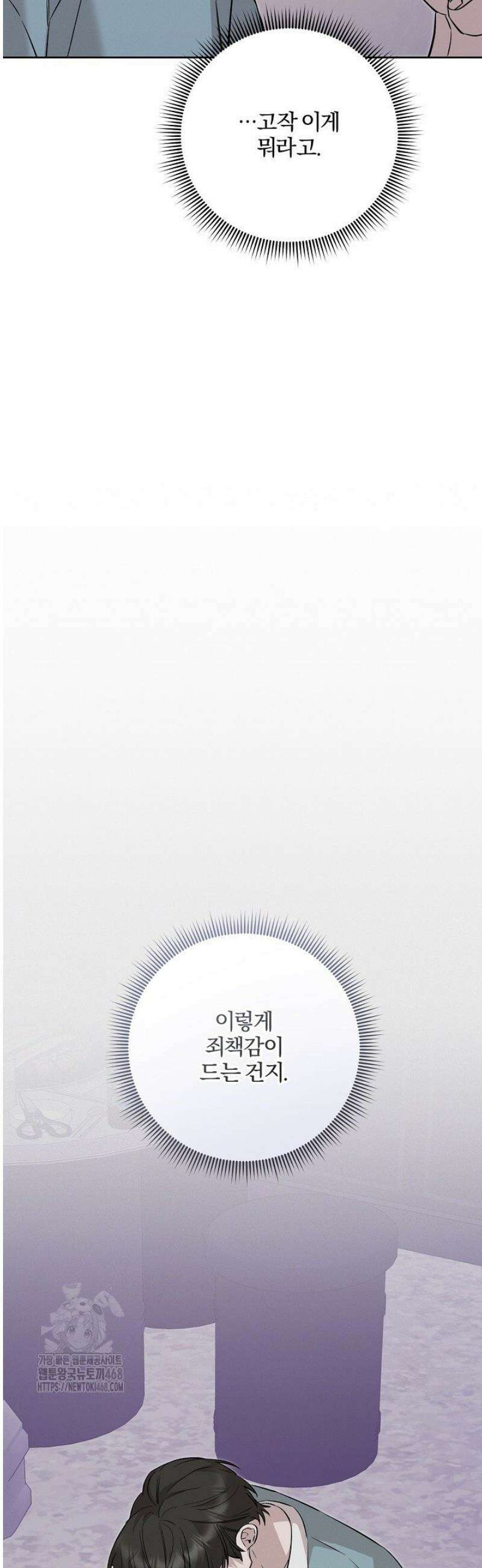 모르페우스 69화 29