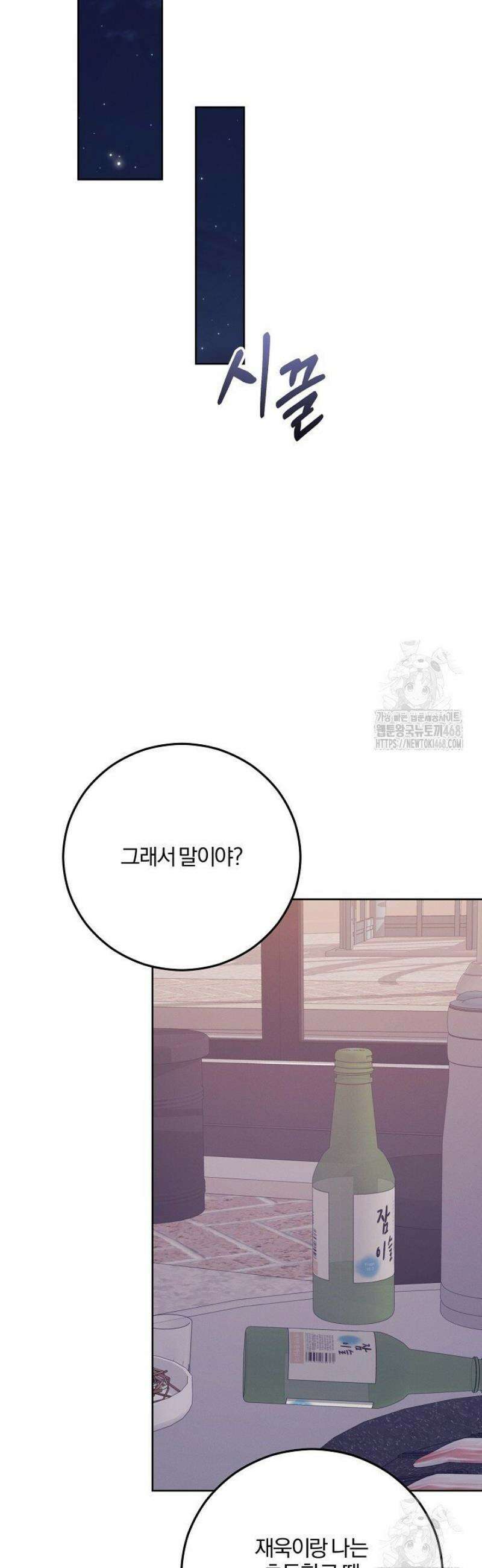 모르페우스 69화 31