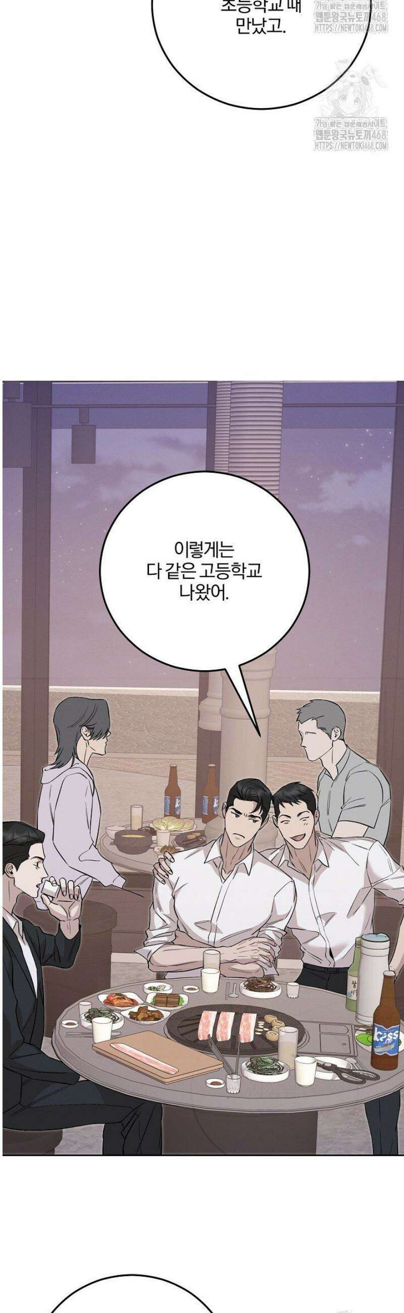 모르페우스 69화 32