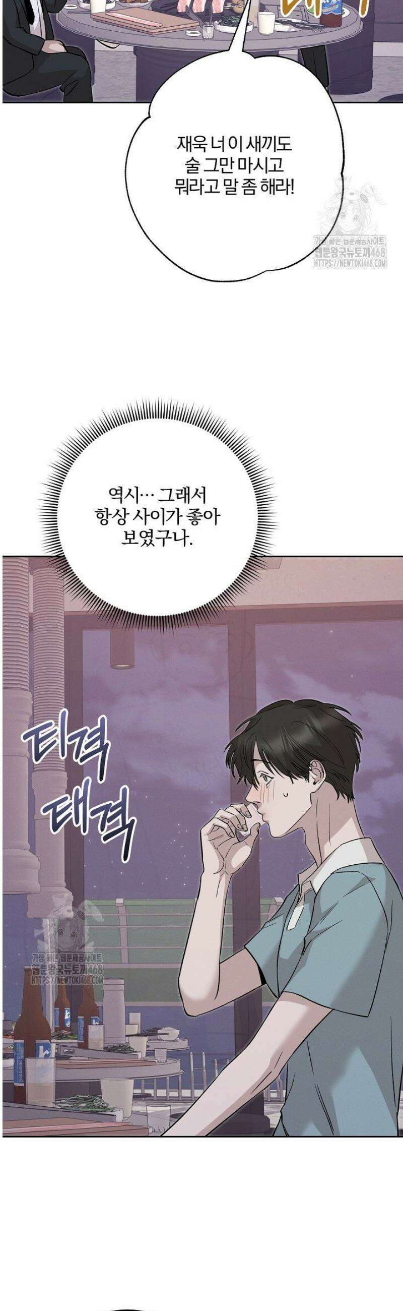 모르페우스 69화 35