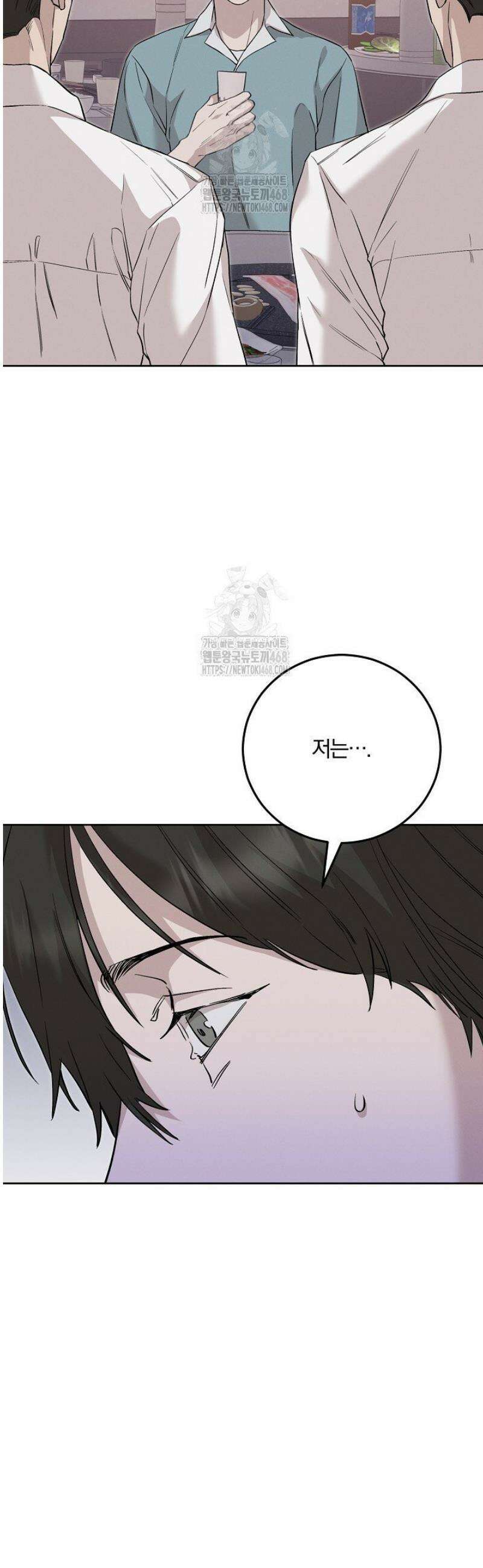 모르페우스 69화 37