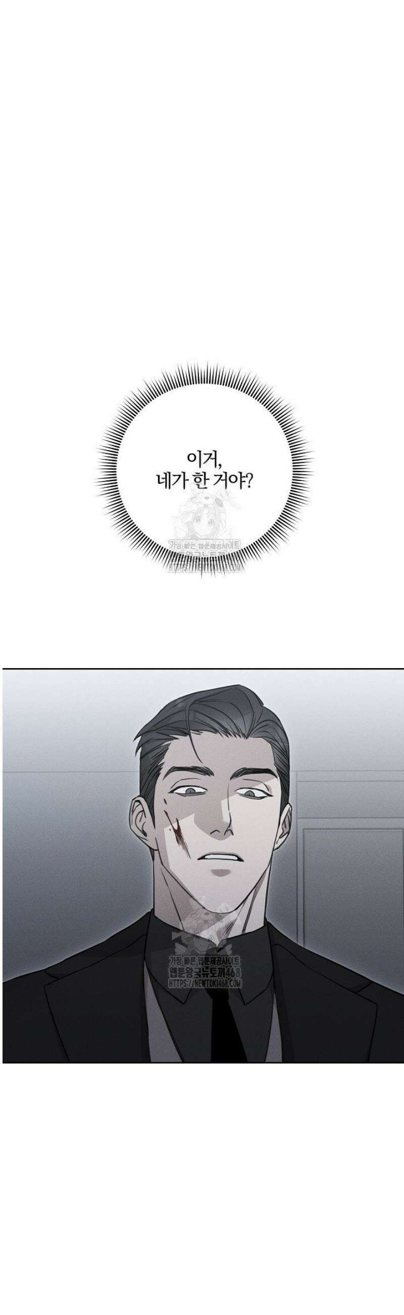 모르페우스 69화 38