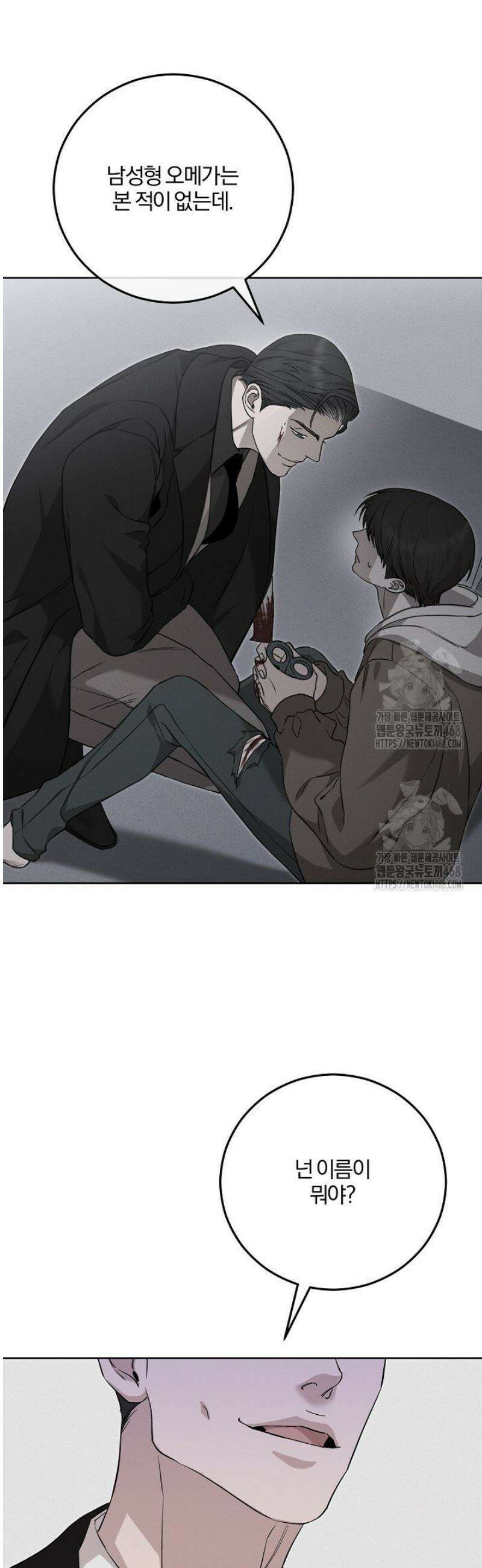모르페우스 69화 39