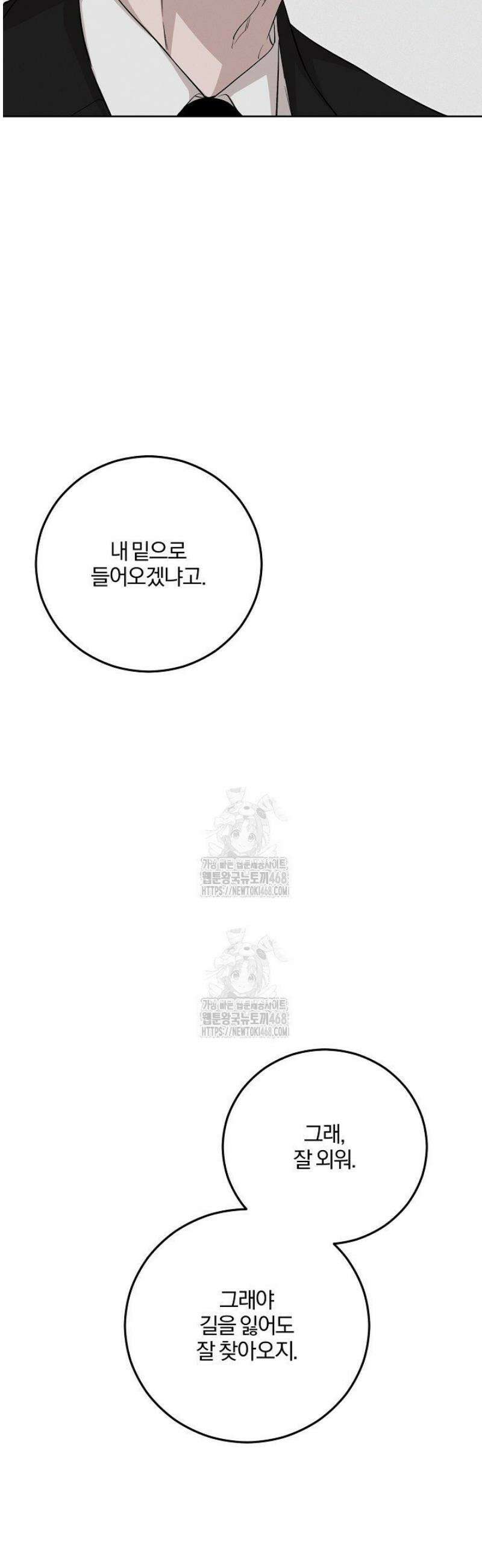모르페우스 69화 40