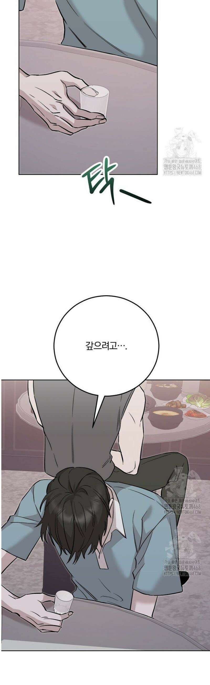 모르페우스 69화 43