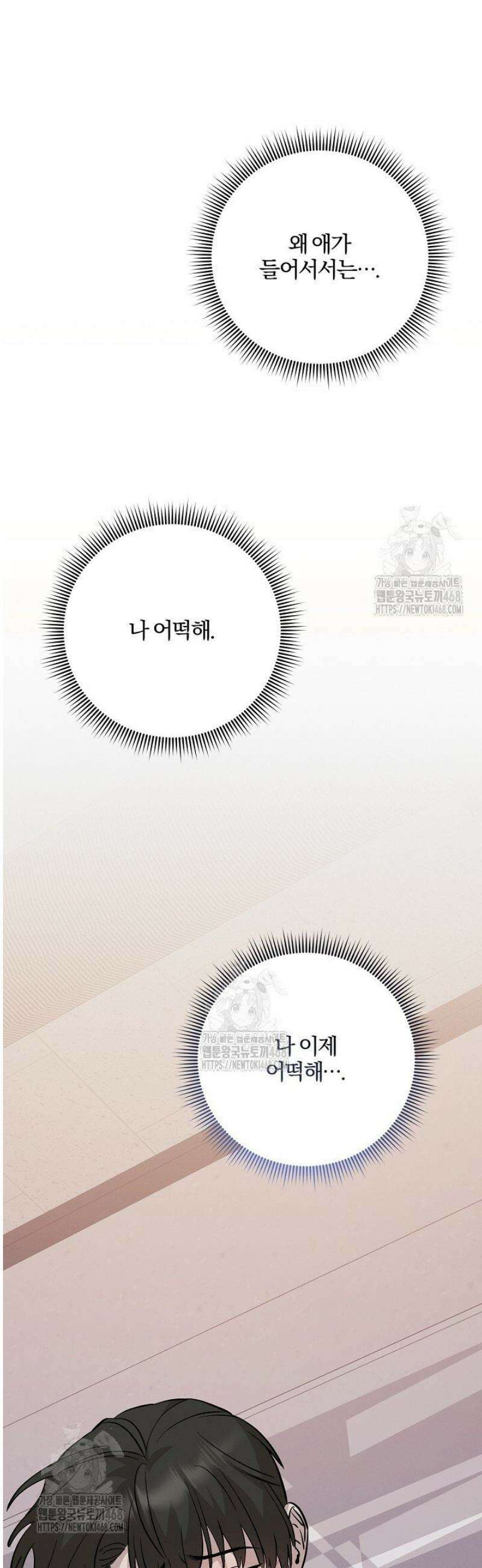 모르페우스 69화 45