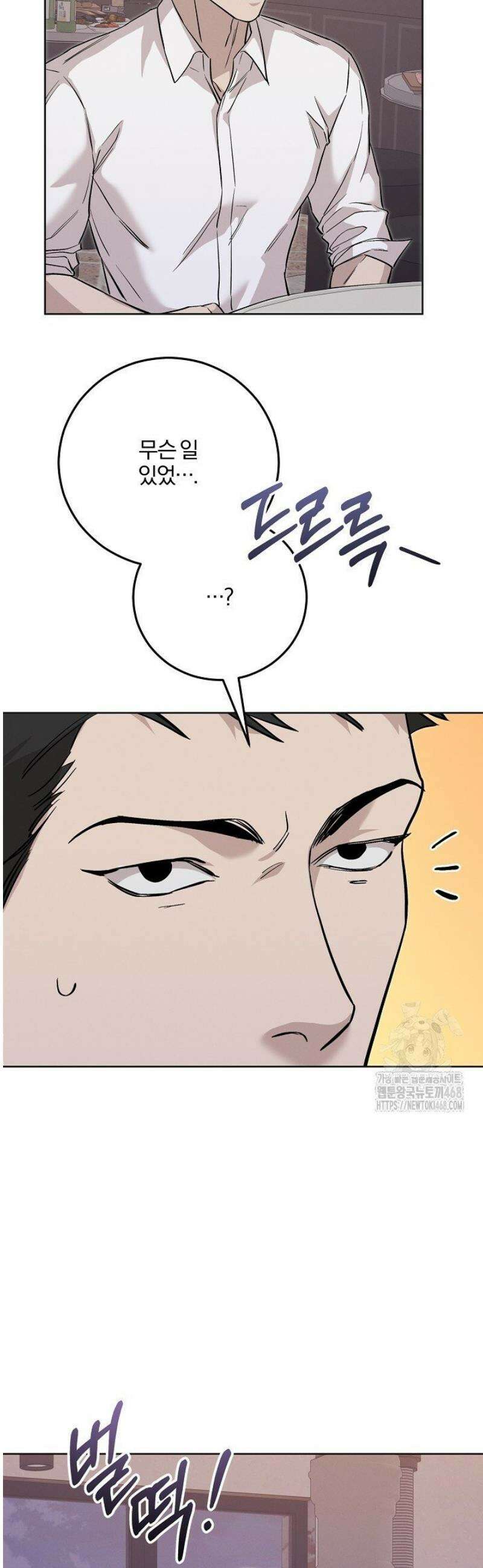 모르페우스 69화 50
