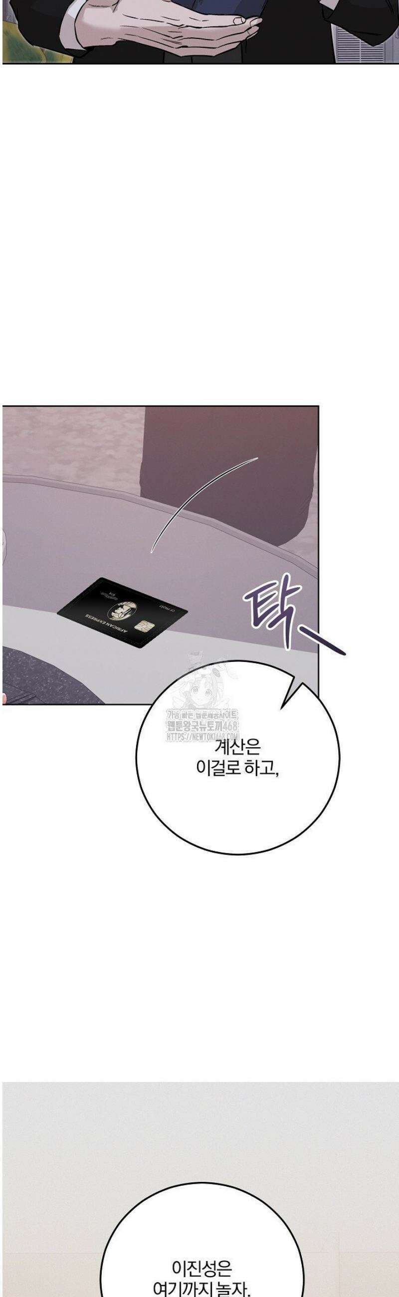 모르페우스 69화 56