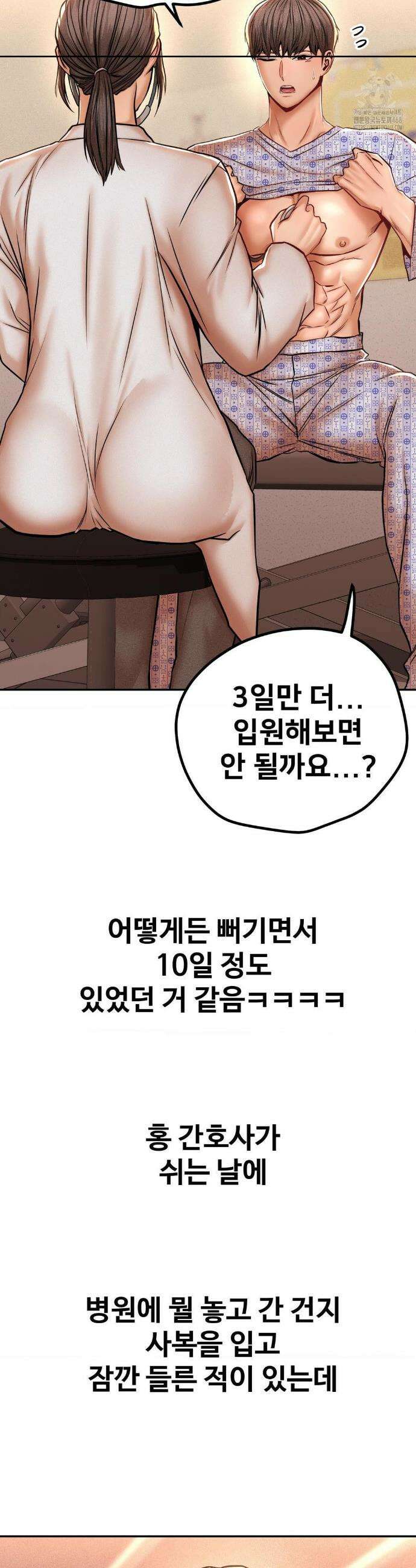 실화일까? 117화 2