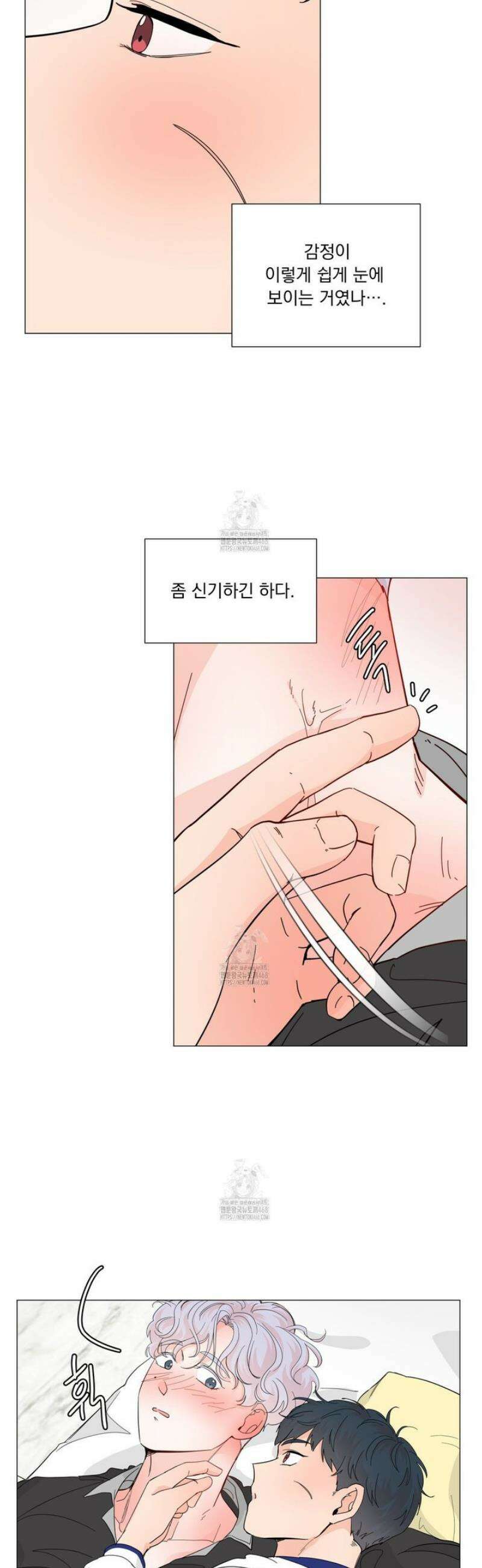 호랑이 생일 떡 13화 3