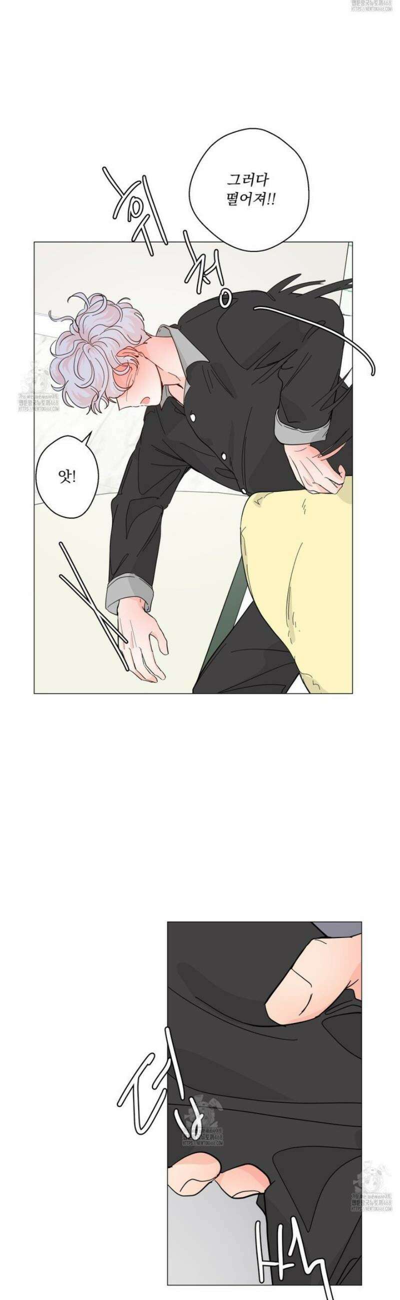호랑이 생일 떡 13화 5