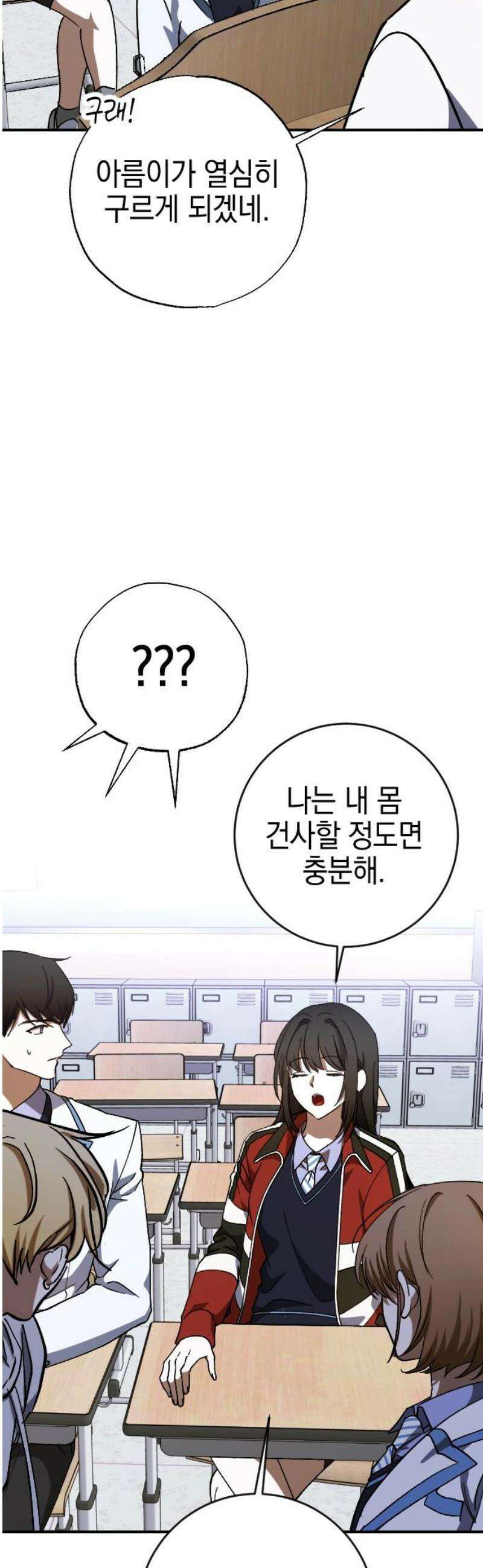 그림자의 밤 79화 5