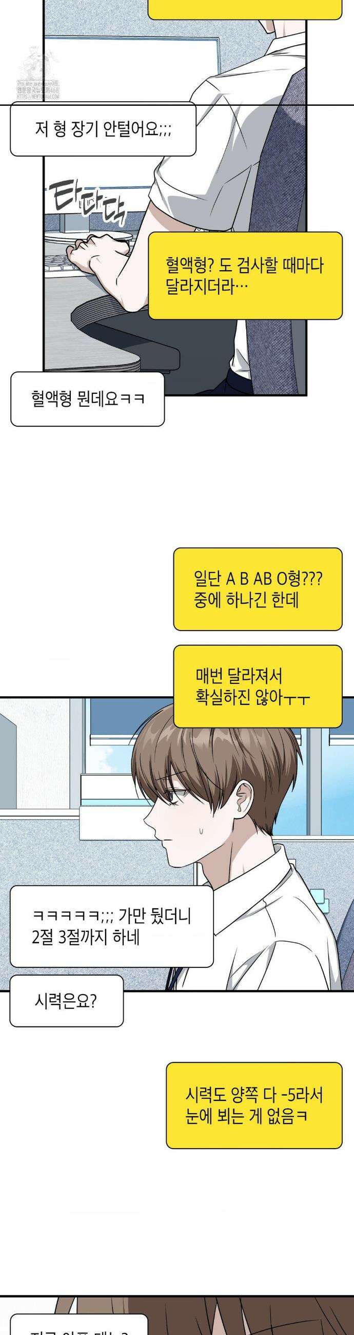 이웃집 길드원 시즌2 37화 3