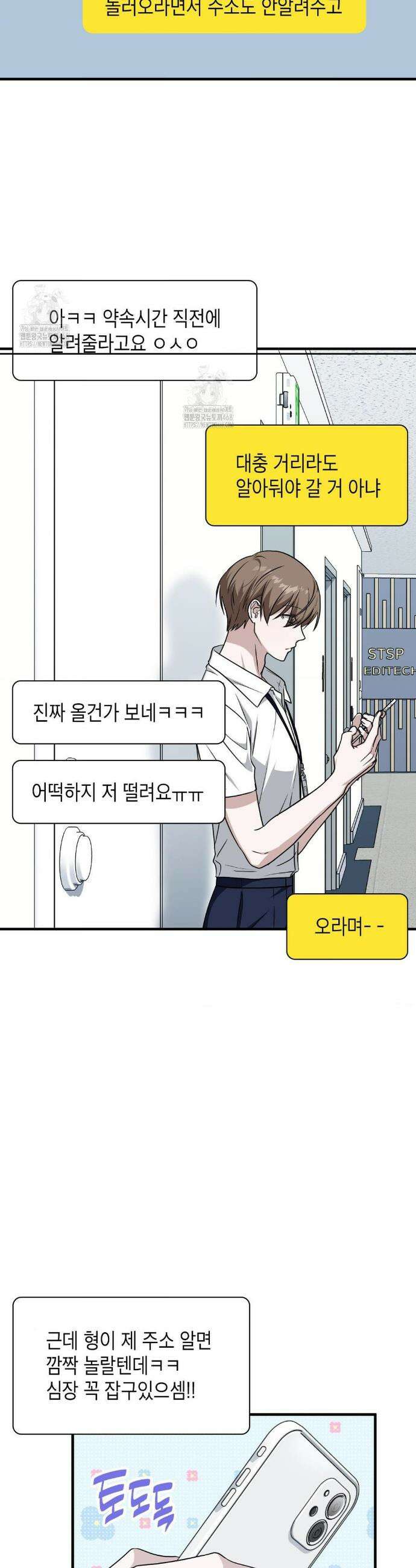 이웃집 길드원 시즌2 37화 7