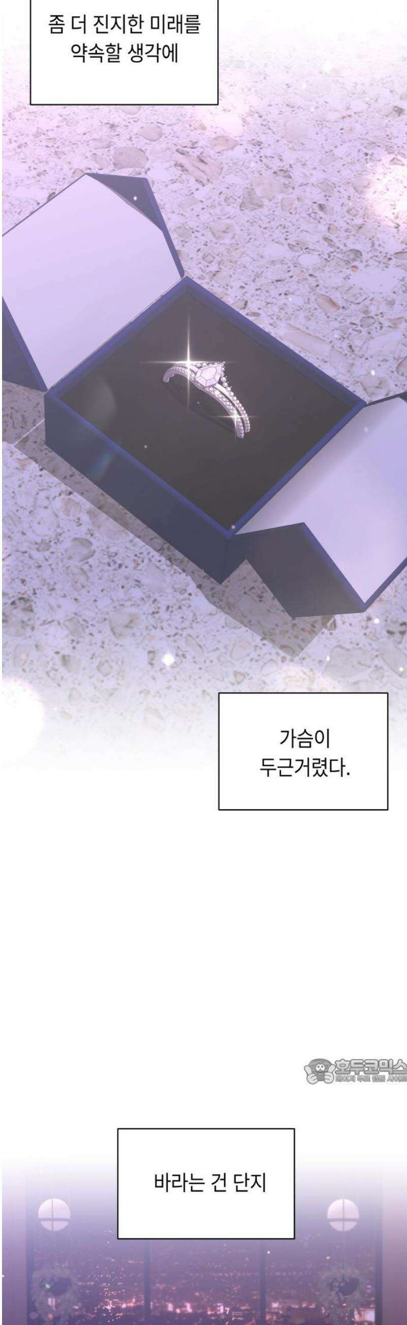 엔드리스 서머 48화 2