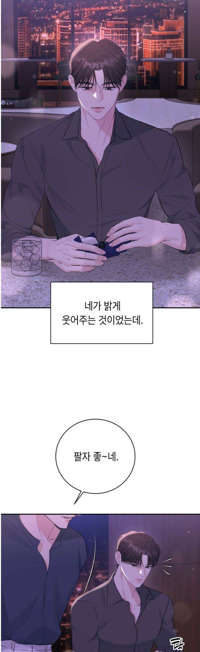 엔드리스 서머 48화 3