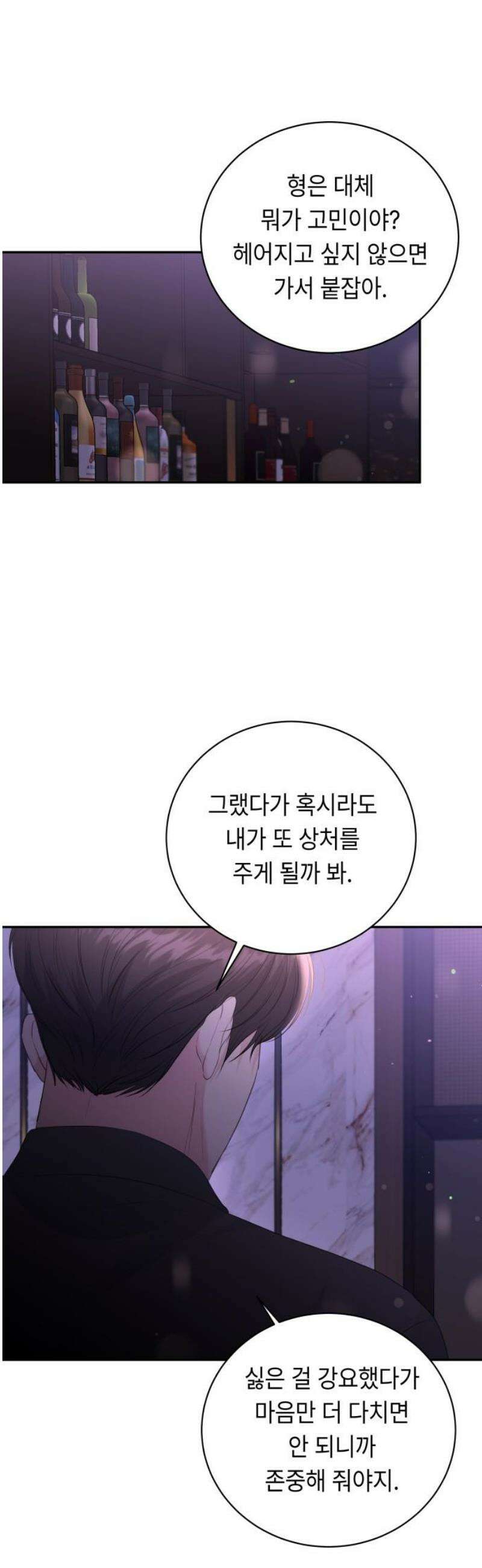 엔드리스 서머 48화 16