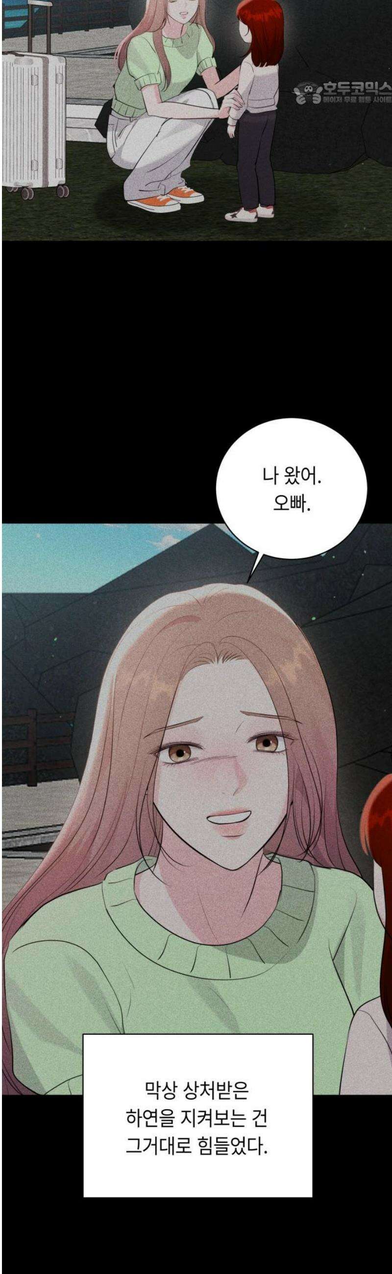 엔드리스 서머 48화 22