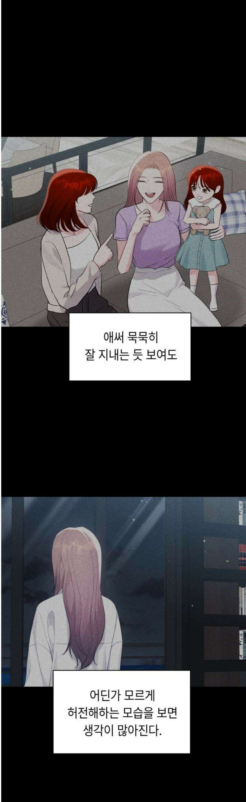 엔드리스 서머 48화 23