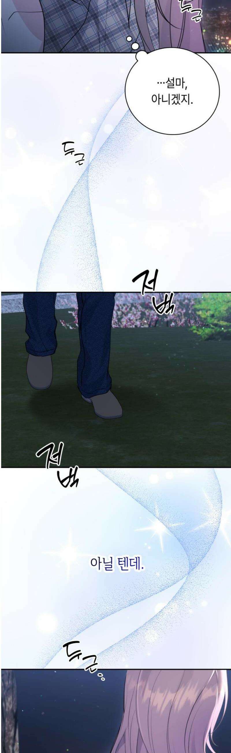 엔드리스 서머 48화 40
