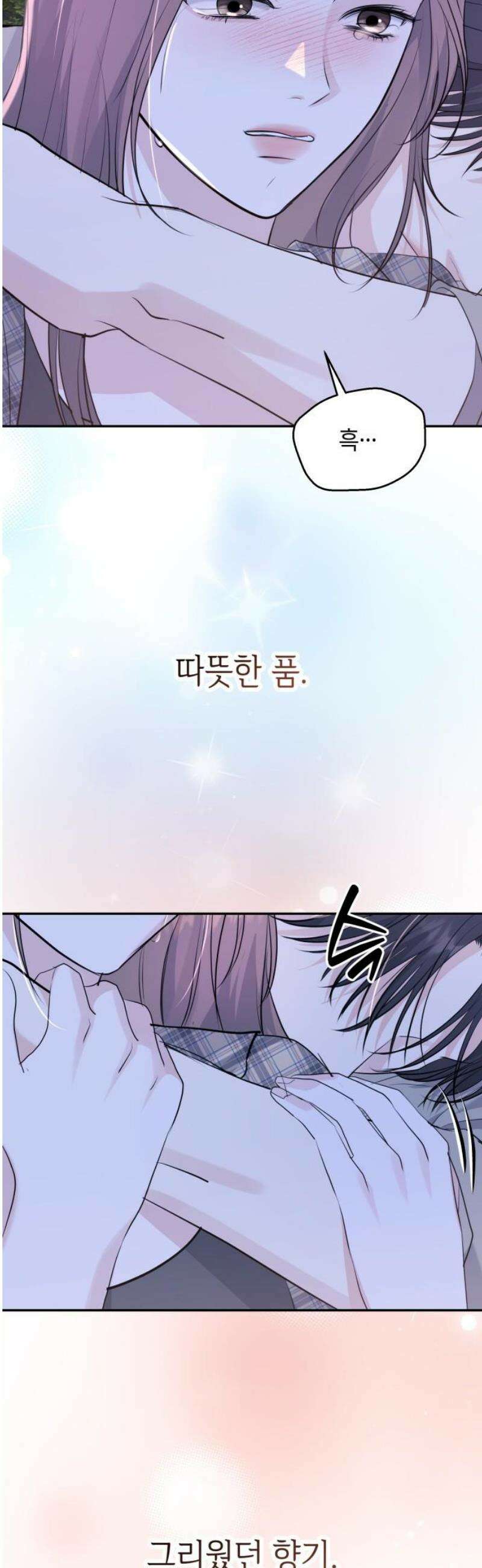 엔드리스 서머 48화 44
