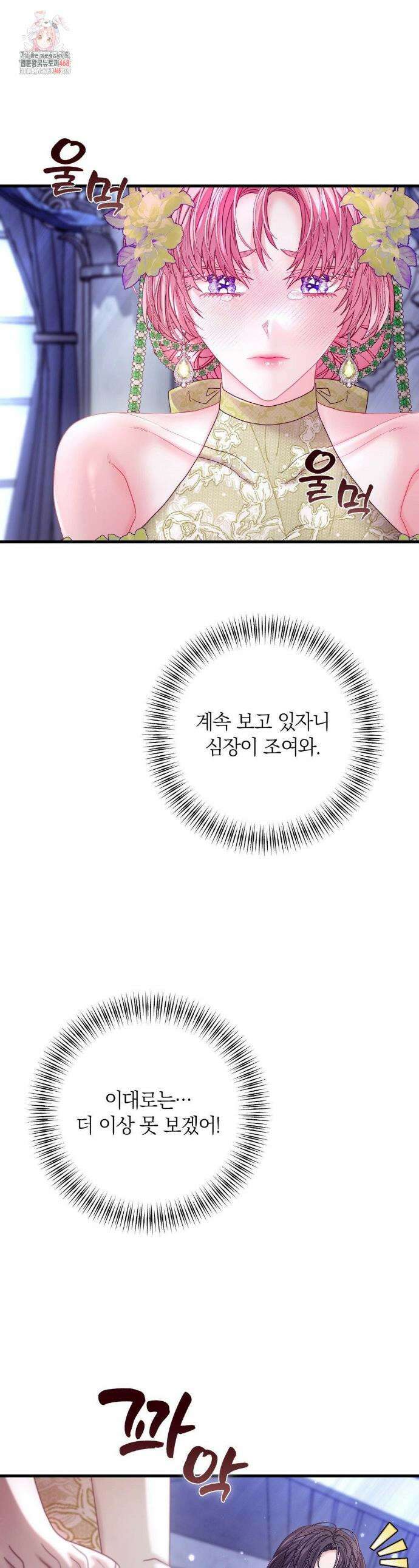 울프트랩 32화 1