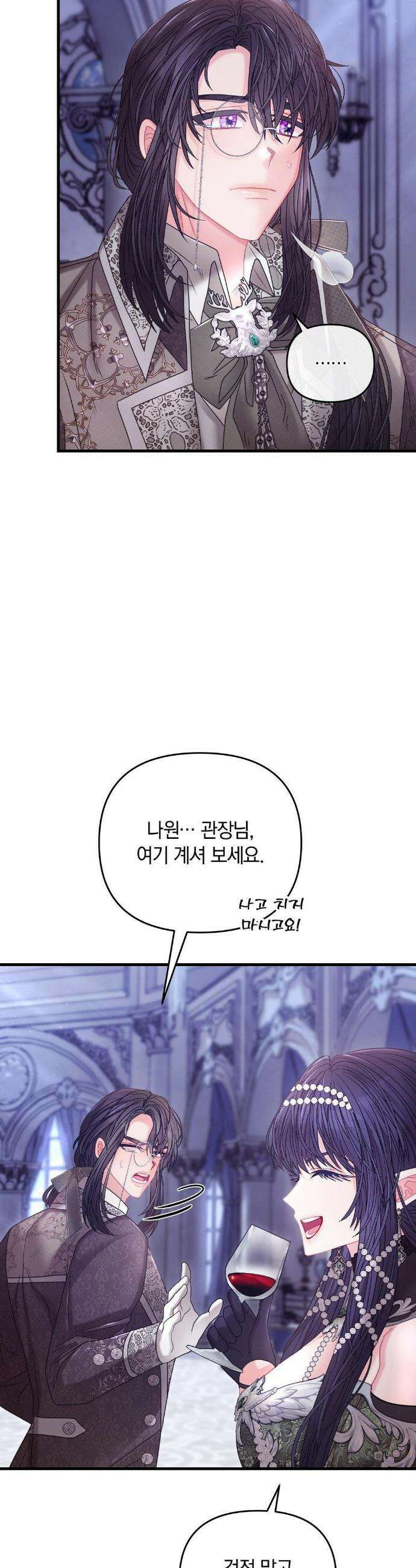 울프트랩 32화 5